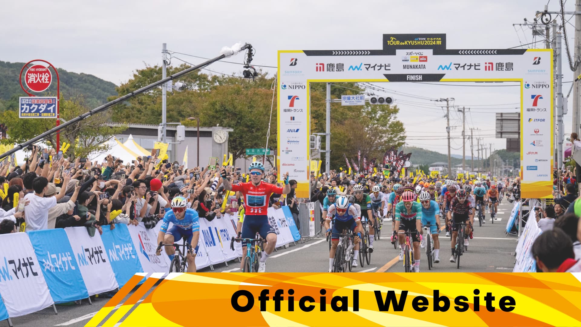大会公式ホームページ