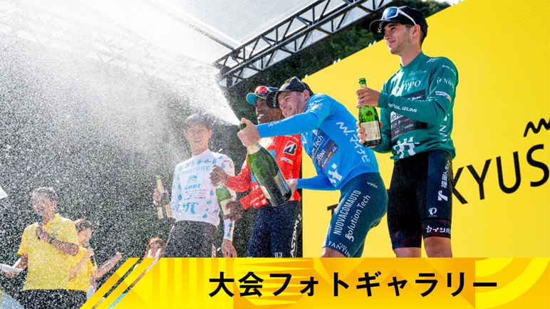 フォトギャラリー