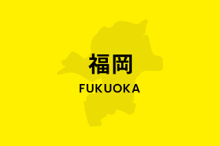 【福岡県】イベント情報公開！最新情報を随時お届けします♪