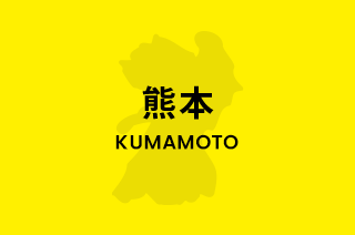 【熊本県】イベント情報公開！最新情報を随時お届けします♪