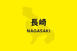 【長崎県】「レース観戦者向け パークアンドライド」のお知らせ（10/9(金)）