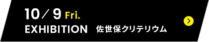 佐世保クリテリウム