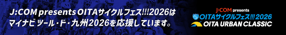 OITAサイクルフェス2025