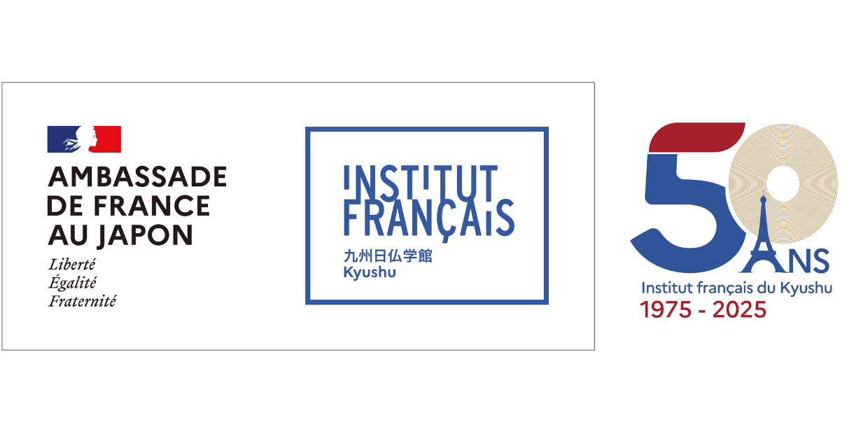 九州日仏学館