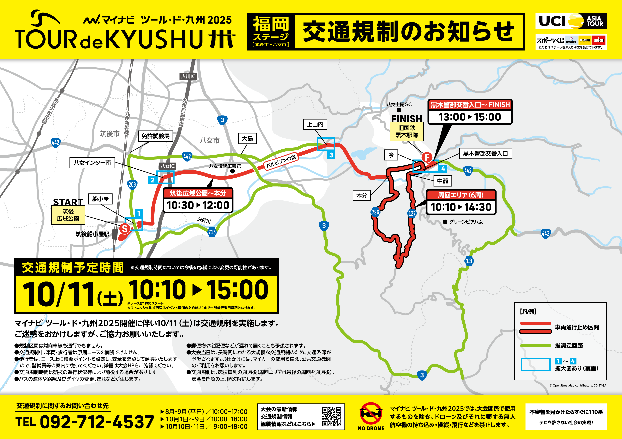 福岡ステージ 全体