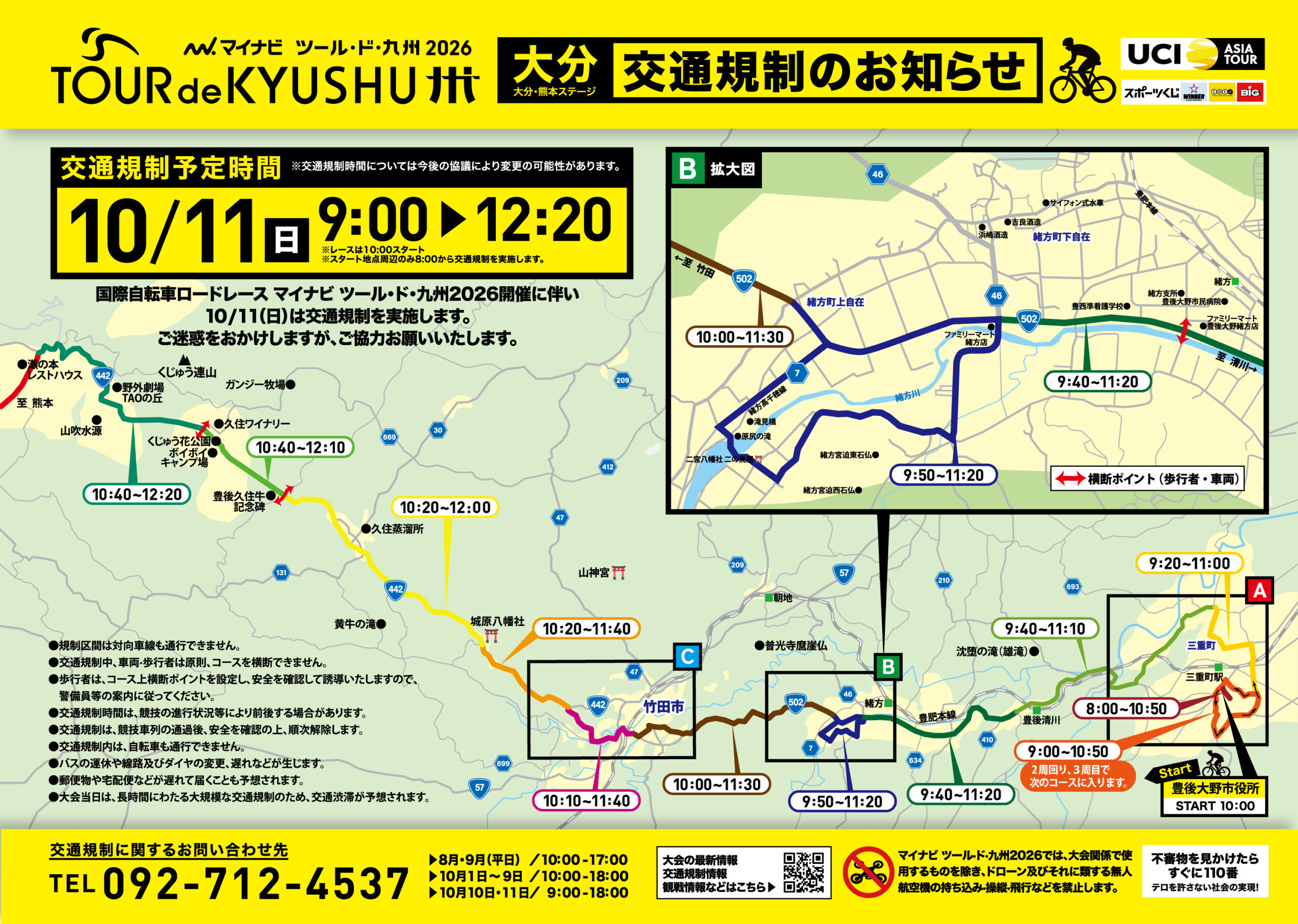 Oita Prefecture_Overall