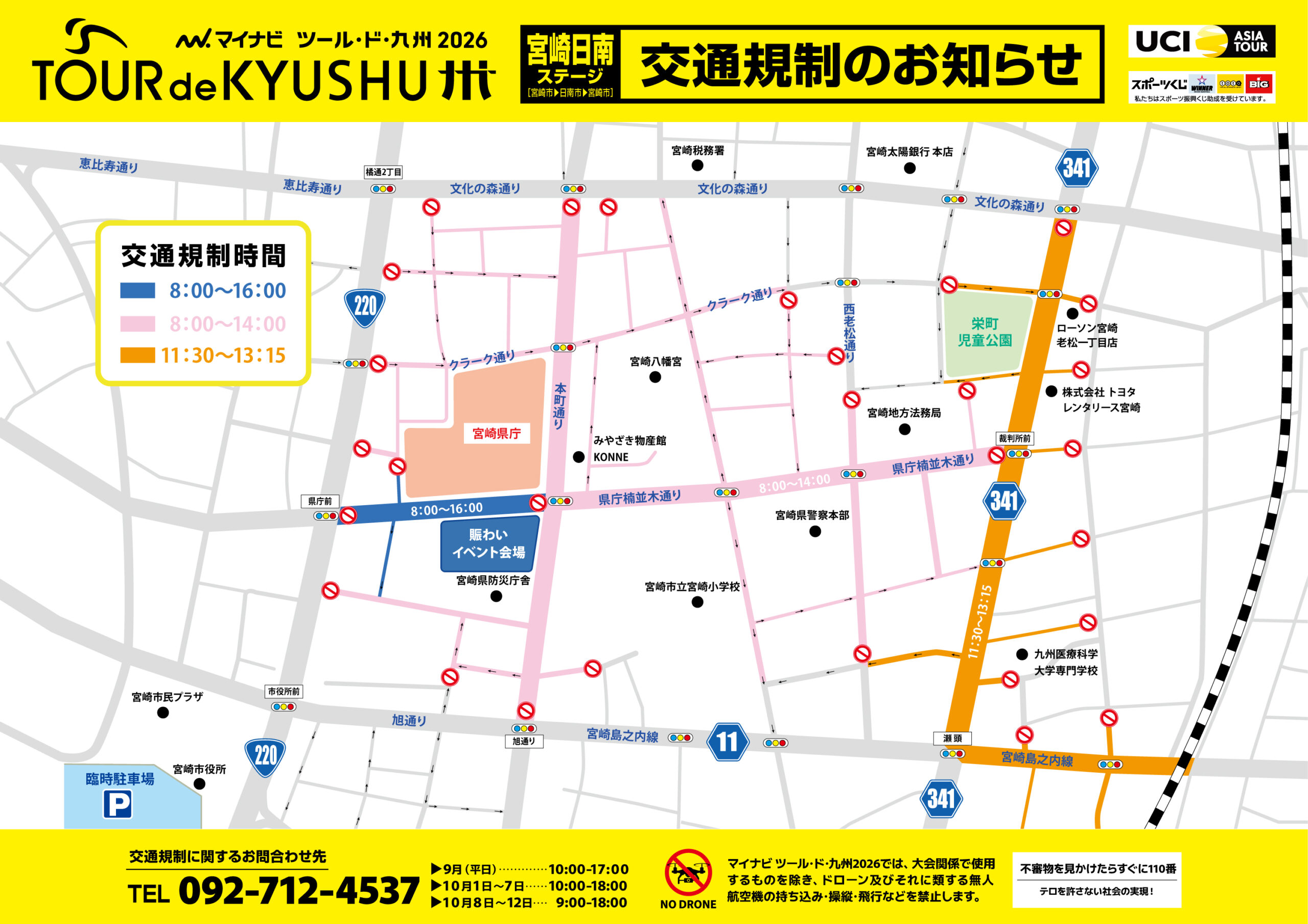 Miyazaki Prefecture_Overall 3
