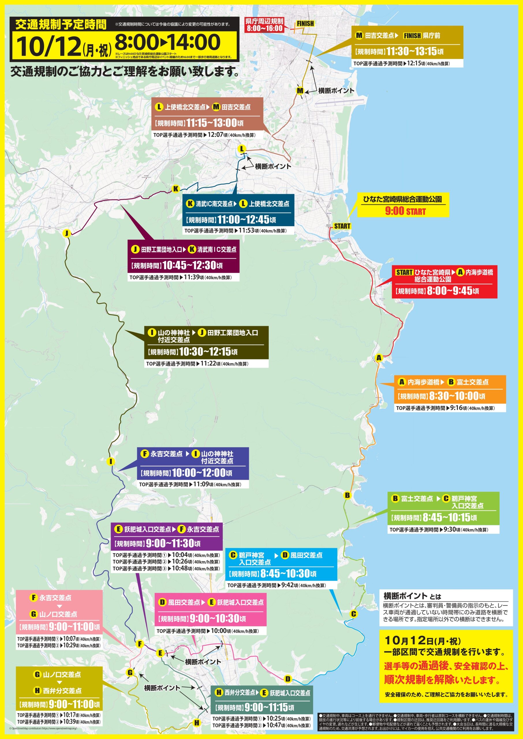 宮崎県_全体0