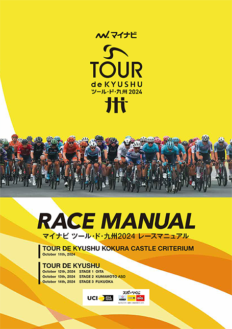 Race Manual (Official Program)