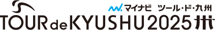 Tour de KYUSHU2025