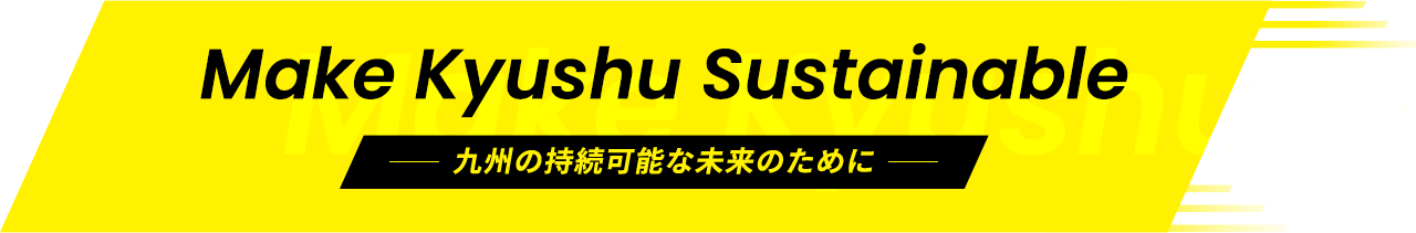 Make Kyushu Sustainable