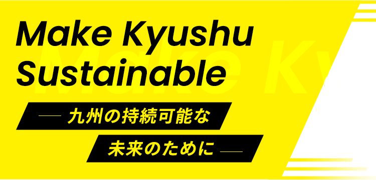 Make Kyushu Sustainable