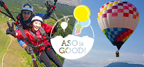 阿蘇市観光情報