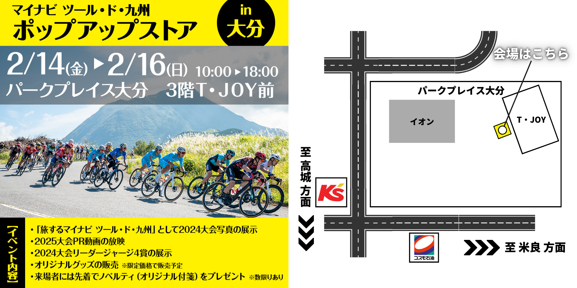 大分県マップ画像