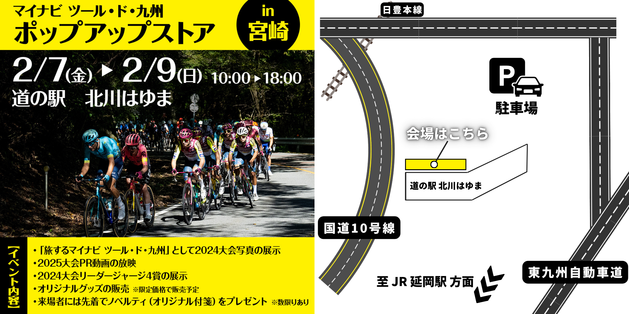 宮崎県マップ画像