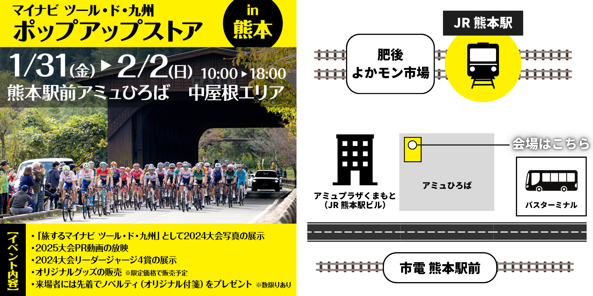 熊本県マップ画像