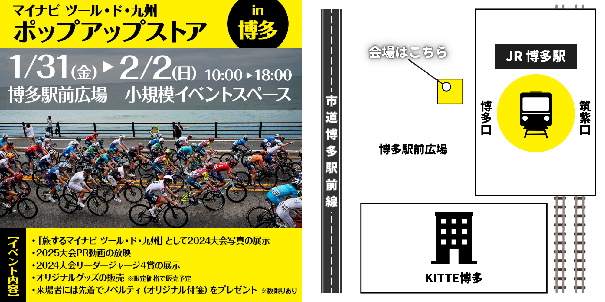 福岡県マップ画像