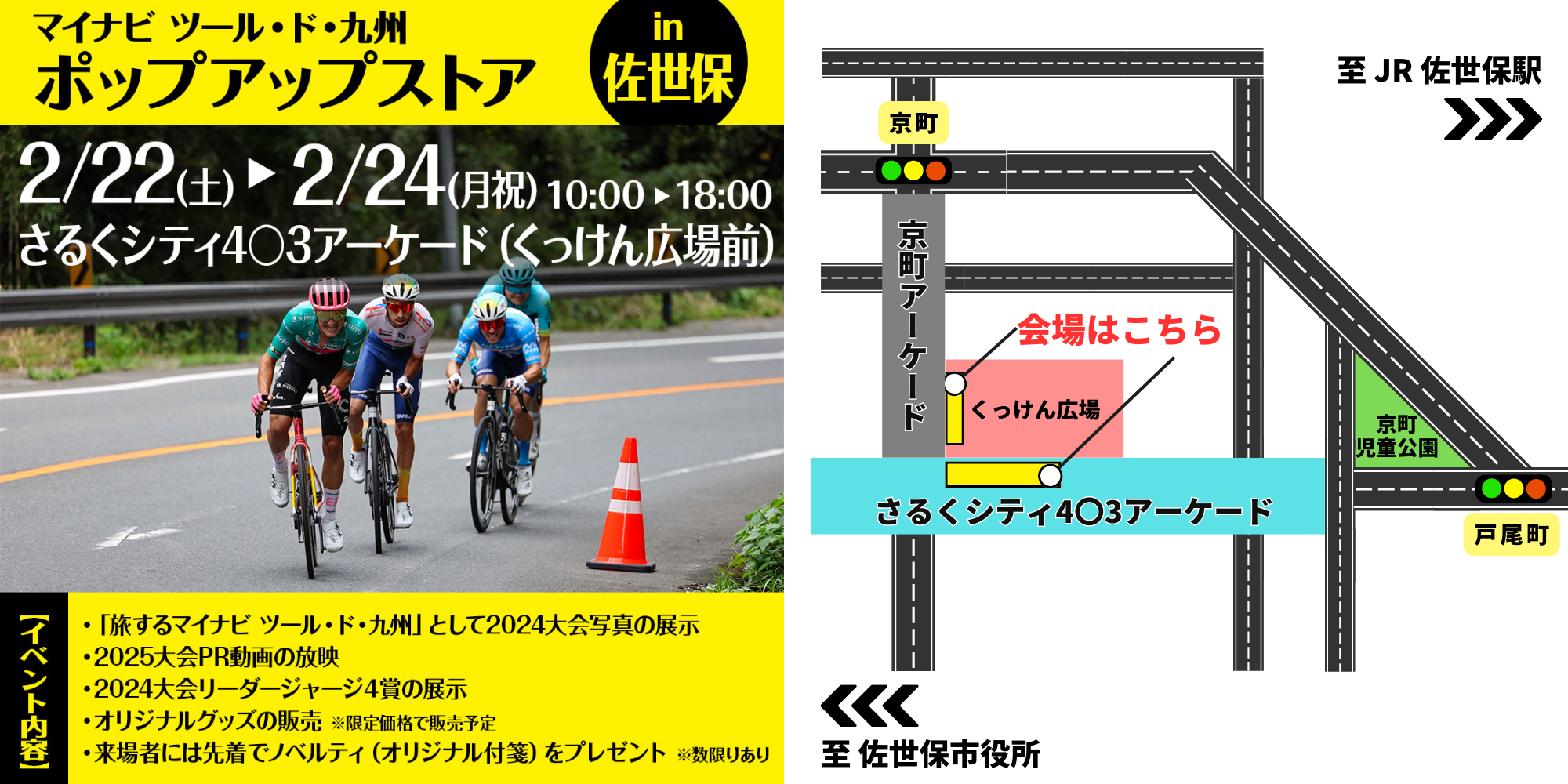 長崎県マップ画像